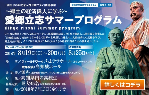 サマープログラム