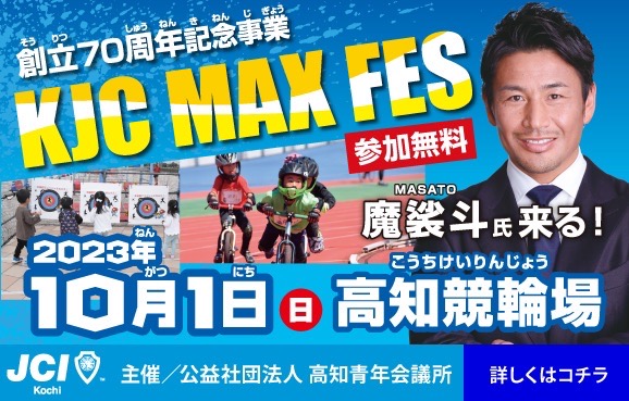 MJC MAX FES
