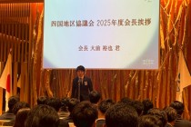 LINE_ALBUM_四国地区全体会_251120_1