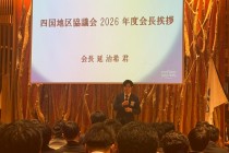 LINE_ALBUM_四国地区全体会_251120_6