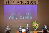 LINE_ALBUM_東かがわJC創立40周年記念式典_251125_3