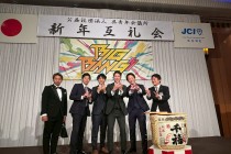 LINE_ALBUM_呉-新年互礼会✨_260131_1