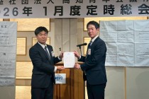 LINE_ALBUM_1月総会・賀詞交歓会2026年1月22日_260201_2