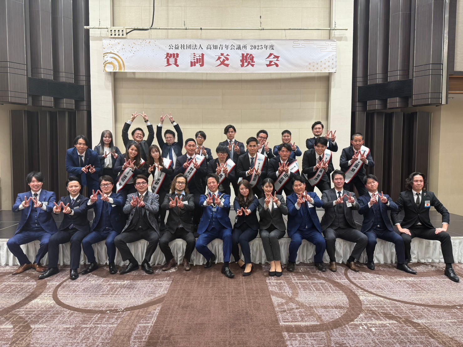 jc 公益社団法人 高知青年会議所